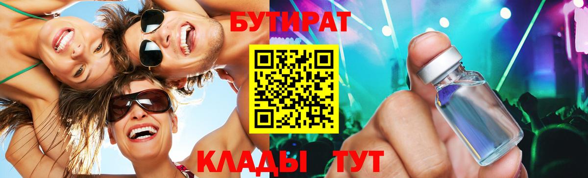 БУТИРАТ BDO 33% Мирный