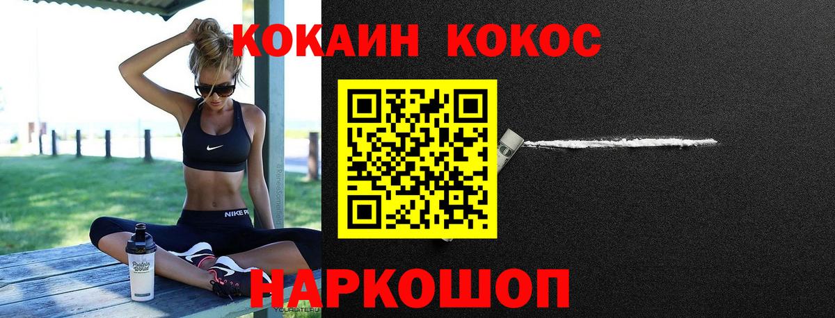 Cocaine 97% Мирный