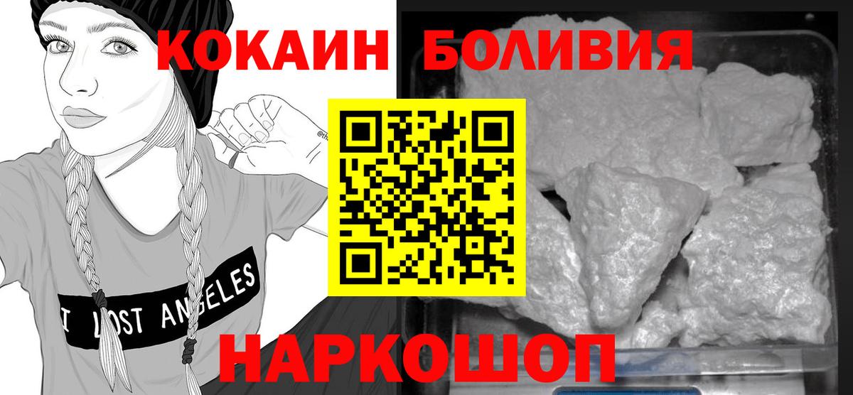 Мирный  КОКАИН Fish Scale  Кокаин 97%  Вход с VPN 