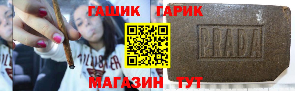 Мирный  ГАШ гашик  где продают   ГАШ хэш  Вход с VPN 