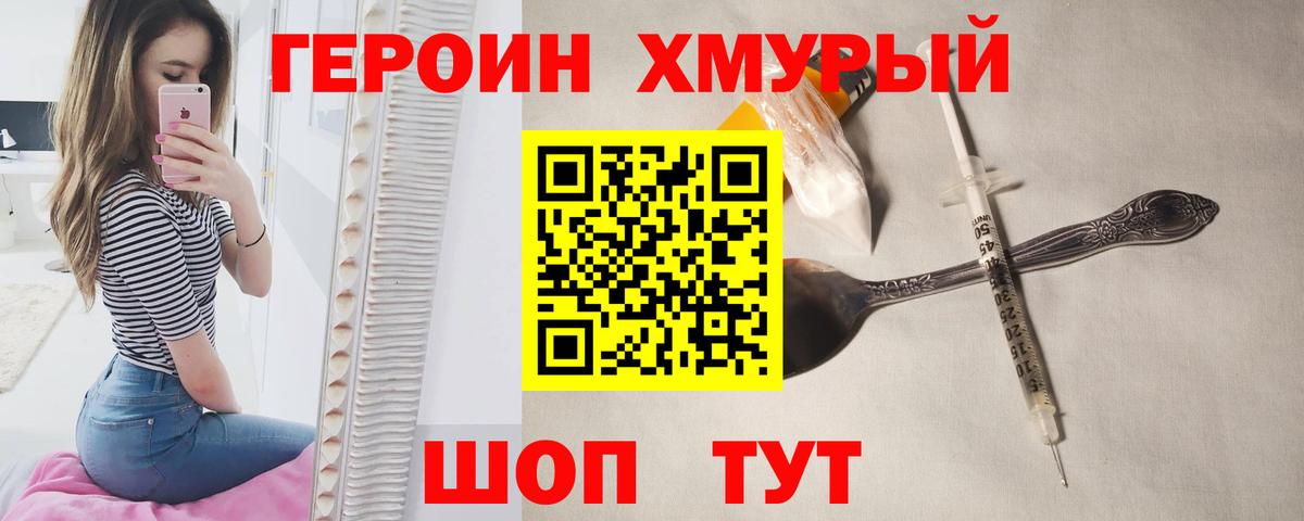 ГЕРОИН Афган  Вход с VPN  Мирный 
