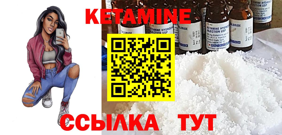 Кетамин ketamine Мирный