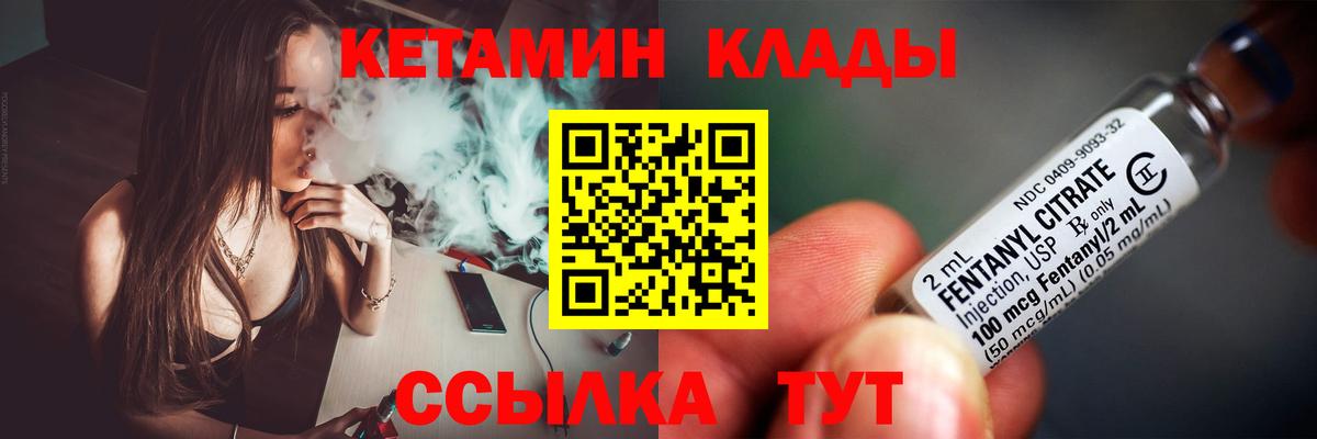 Мирный  КЕТАМИН ketamine  МЕГА ONION  КЕТАМИН VHQ  Вход с VPN 