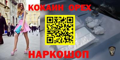 молекула духа Донецк