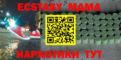 молекула духа Донецк