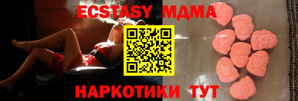 MDMA молли  Вход с VPN  Мирный  MDMA кристаллы 