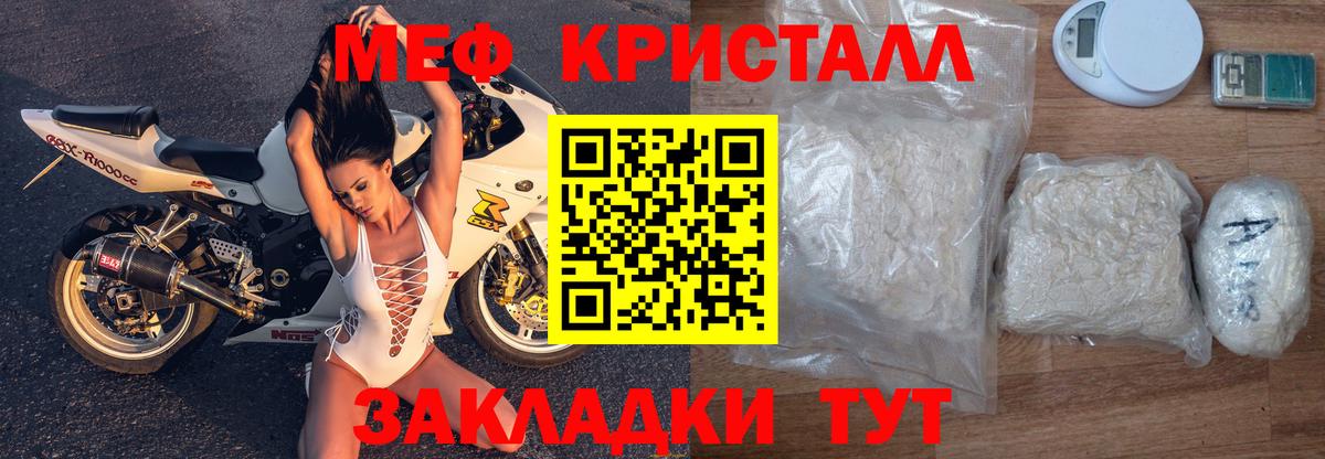 МЕФ mephedrone  Вход с VPN  Мирный  МЕФ  Меф VHQ 