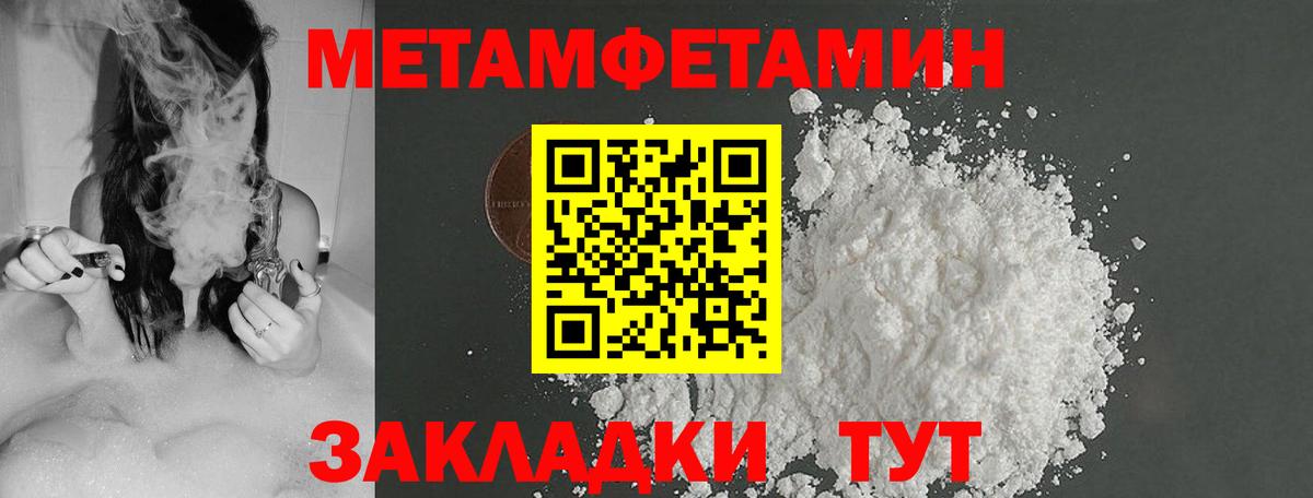 Метамфетамин кристалл  Вход с VPN  Мирный 