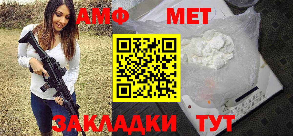 Первитин пудра Мирный