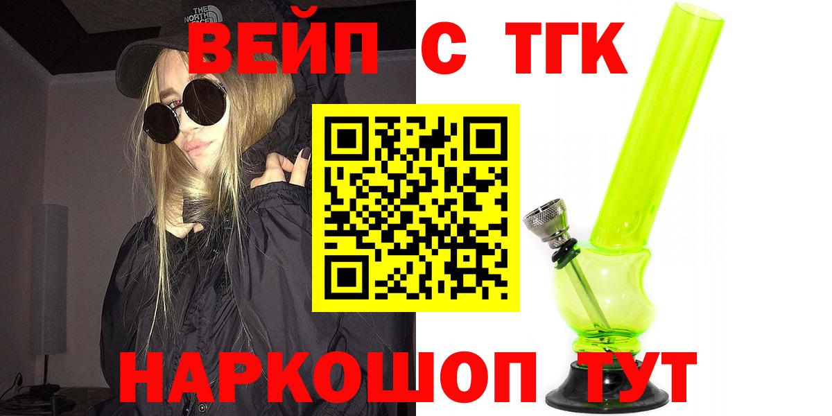 хочу наркоту  ТГК жижа  ТГК гашишное масло  Вход с VPN  Мирный 